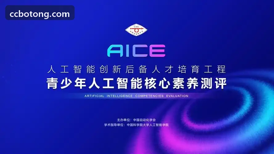 智能乘用车底盘式快速J9娱乐站